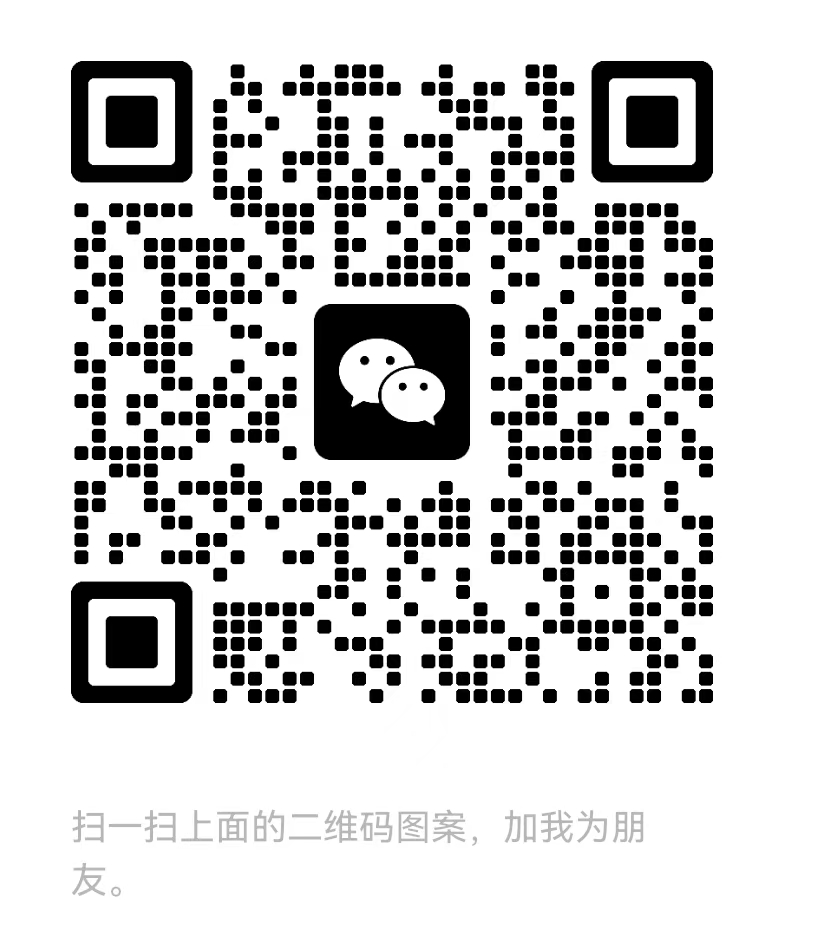 微信二维码